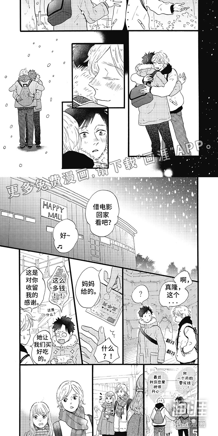 狮子之心 第19话 第10页