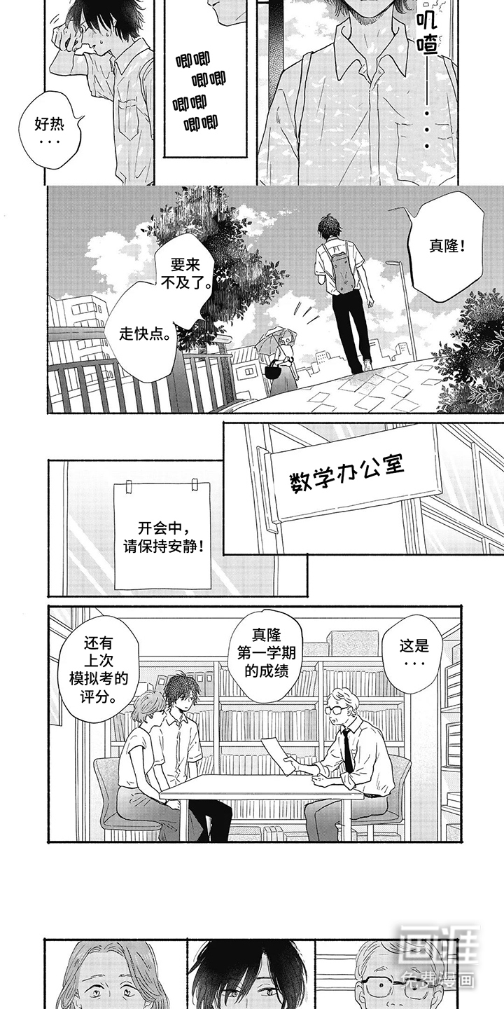 狮子之心 第20话 第11页