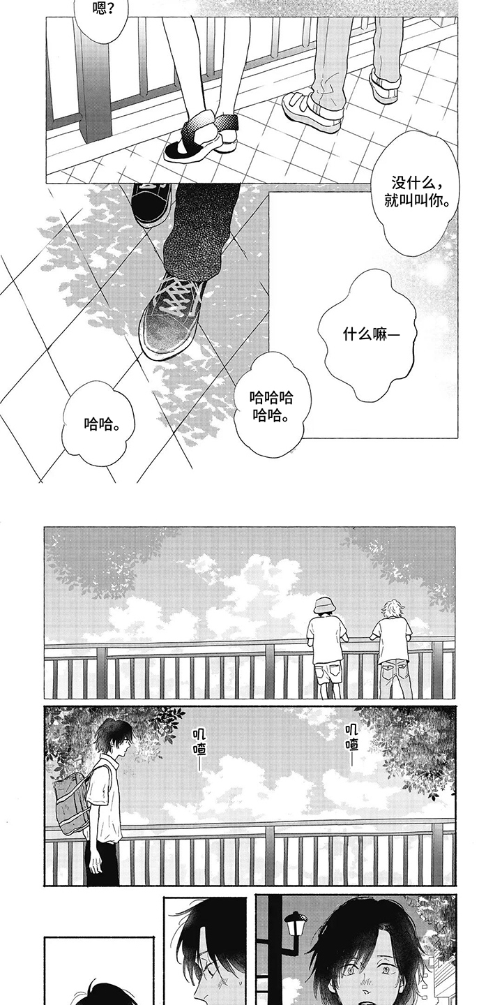 狮子之心 第20话 第16页