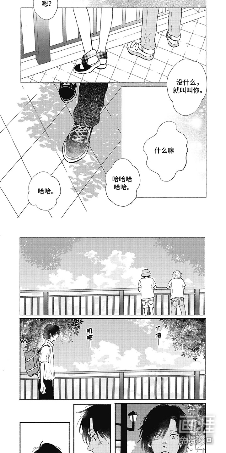 狮子之心 第20话 第10页