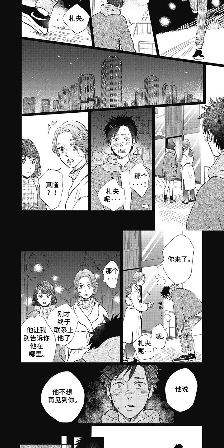 狮子之心 第21话 第18页