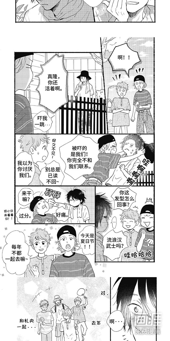 狮子之心 第22话 第11页