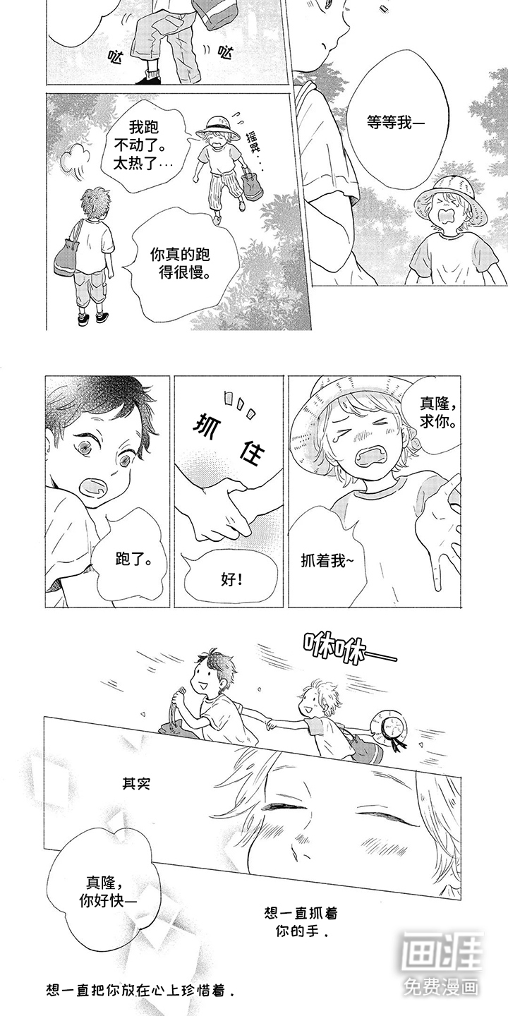 狮子之心 第22话 第15页