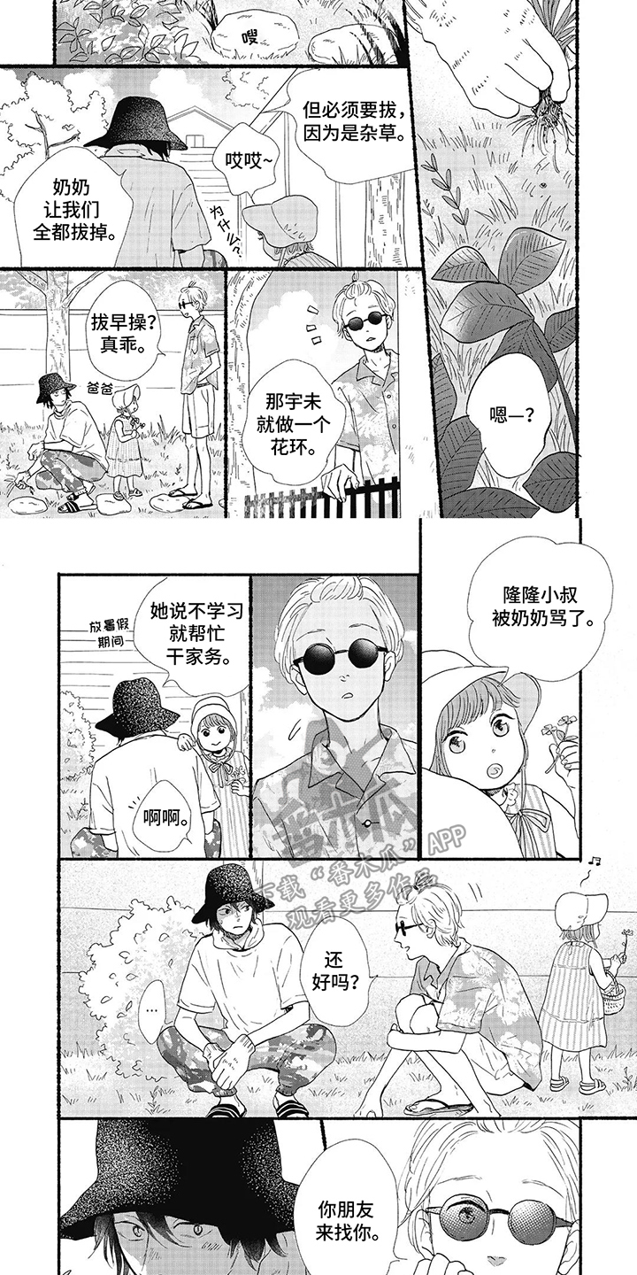 狮子之心 第22话 第18页