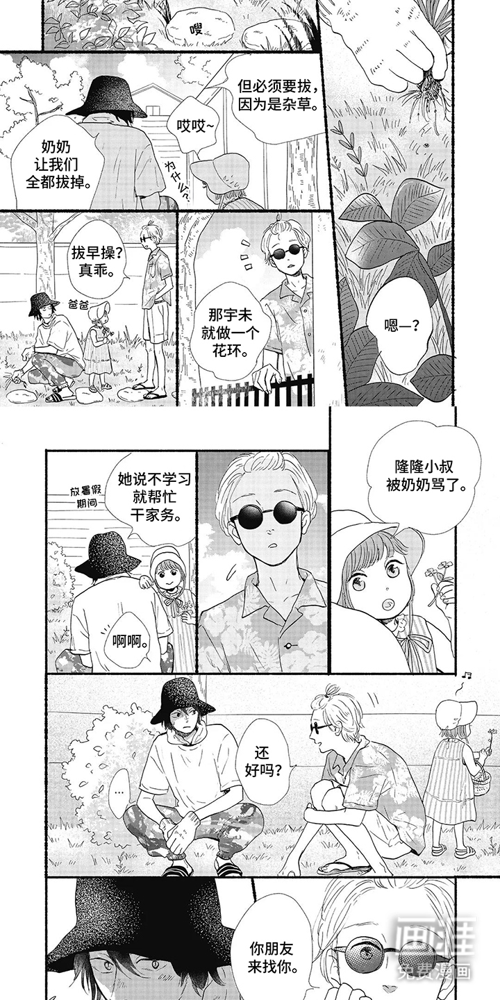 狮子之心 第22话 第10页