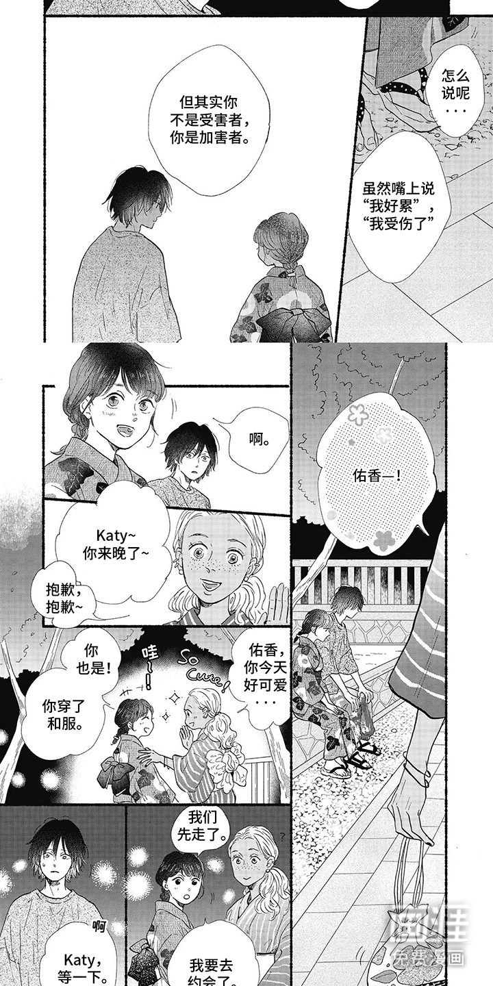 狮子之心 第23话 第15页