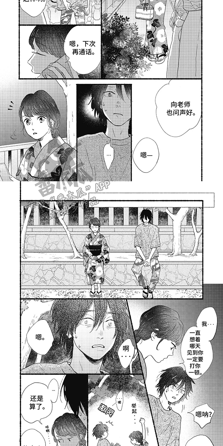 狮子之心 第23话 第18页