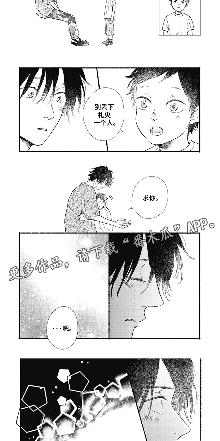 狮子之心 第24话 第17页