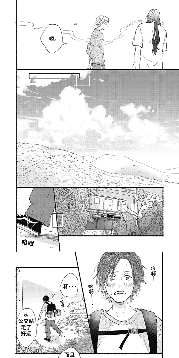 狮子之心 第25话 第17页