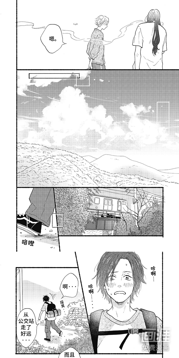 狮子之心 第25话 第9页