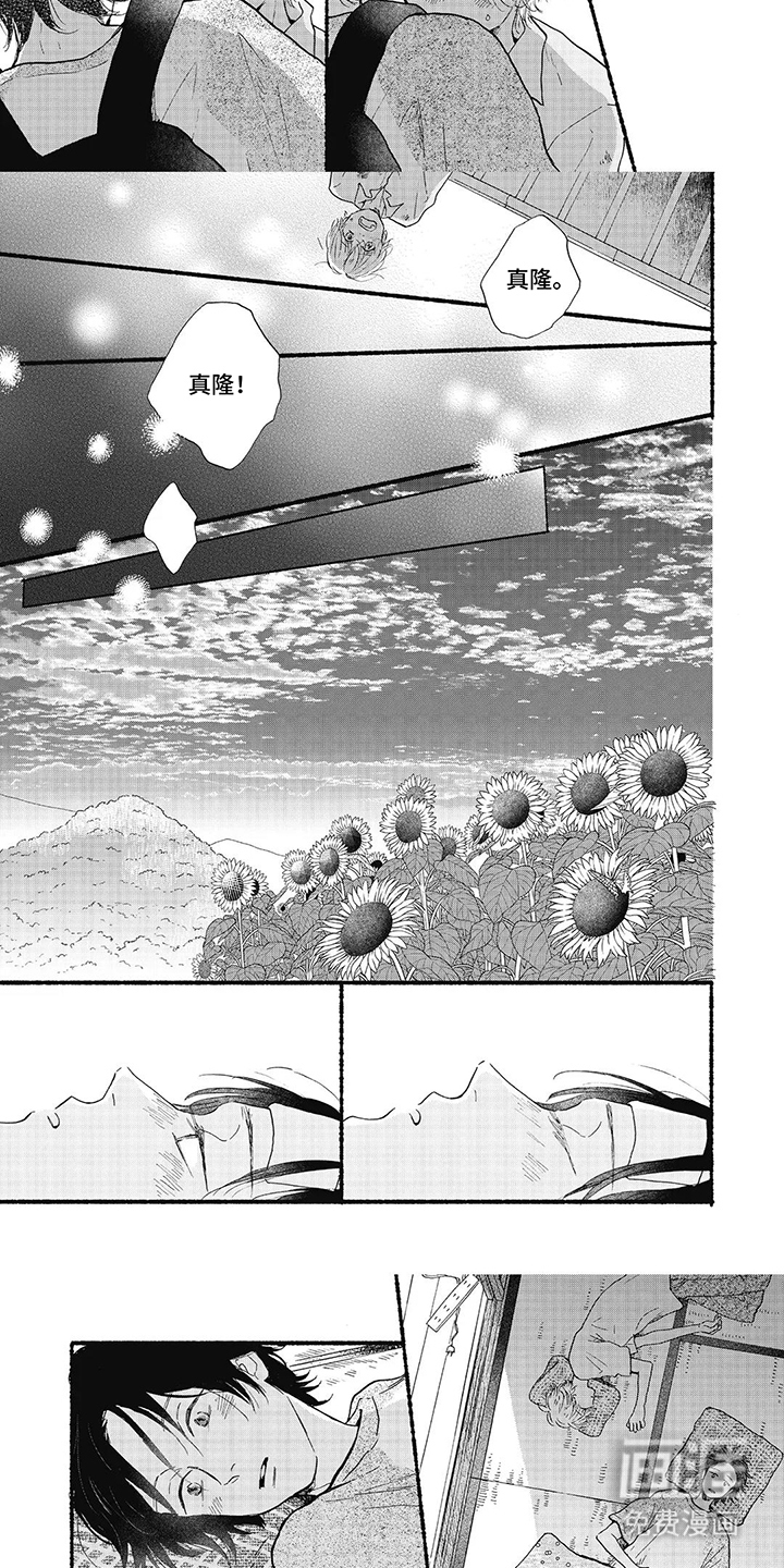 狮子之心 第26话 第11页