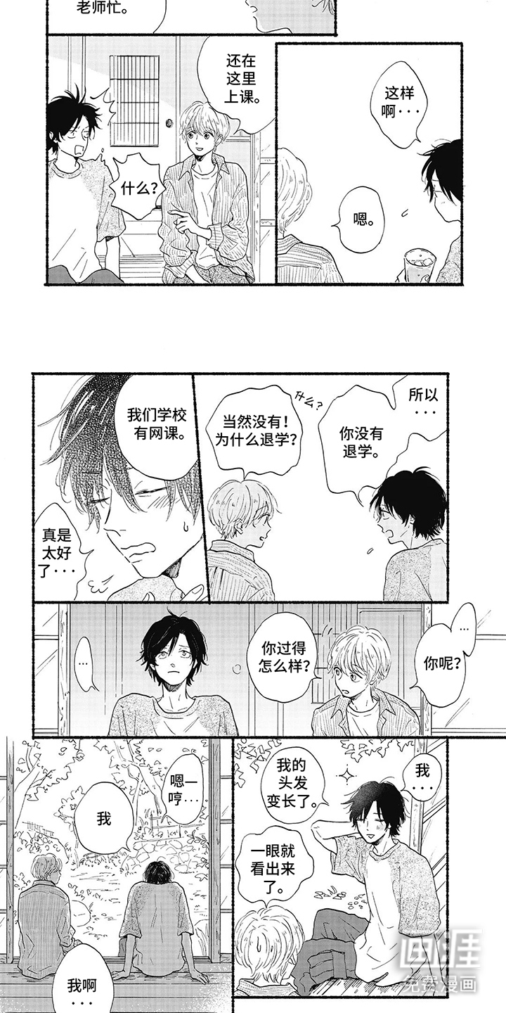 狮子之心 第26话 第15页