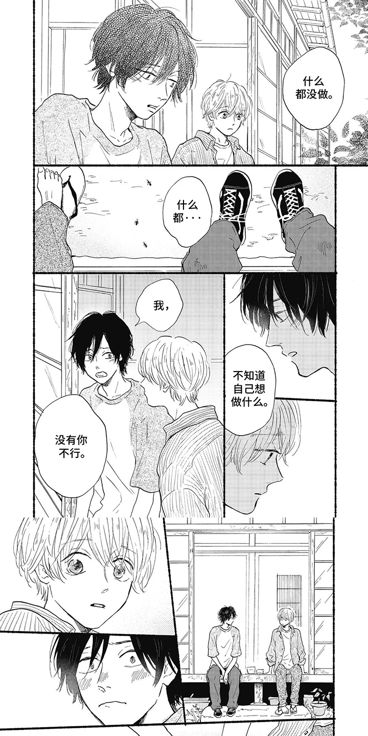 狮子之心 第27话 第15页