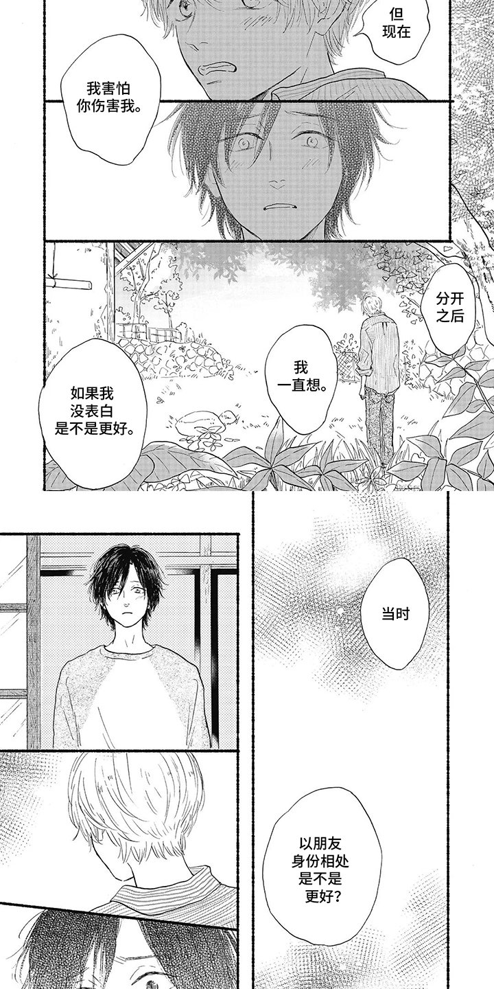 狮子之心 第27话 第18页