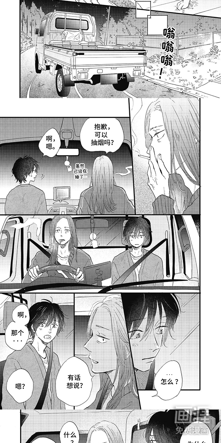 狮子之心 第29话 第13页