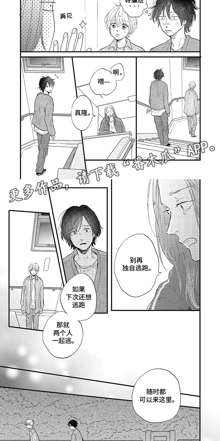 狮子之心 第30话 第18页