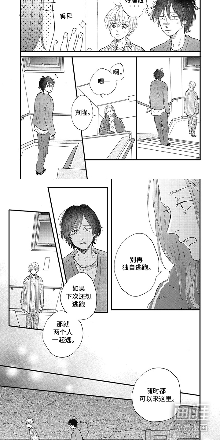 狮子之心 第30话 第10页