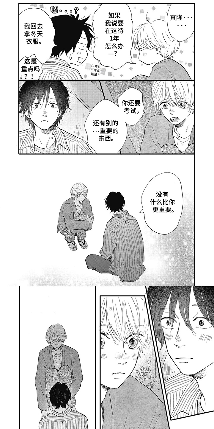 狮子之心 第31话 第13页