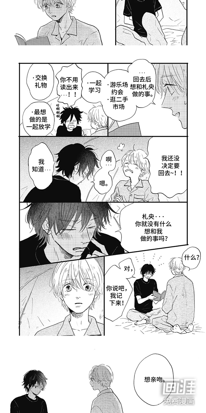 狮子之心 第32话 第11页