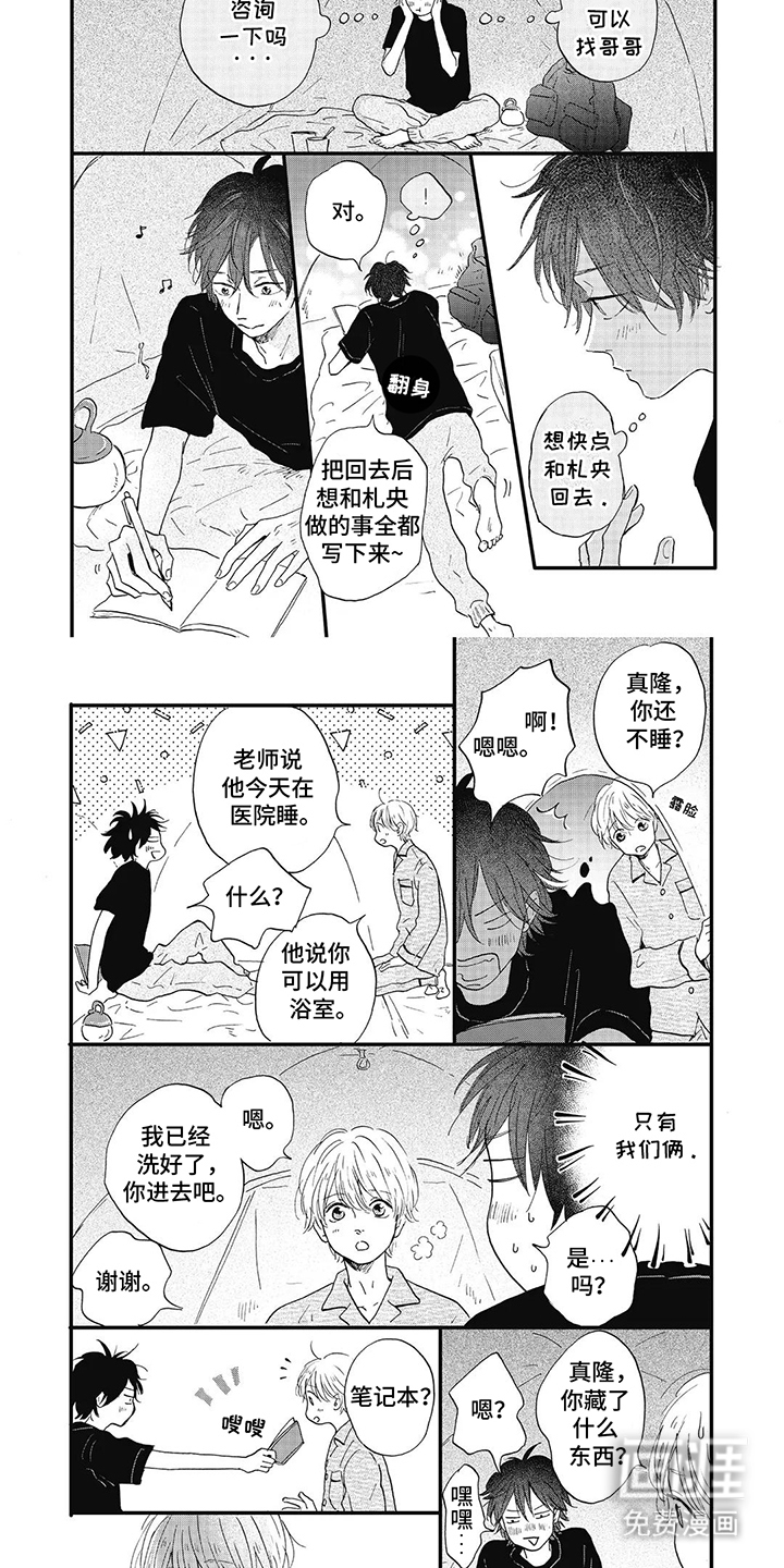 狮子之心 第32话 第10页