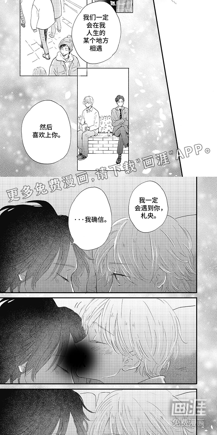 狮子之心 第33话 第11页