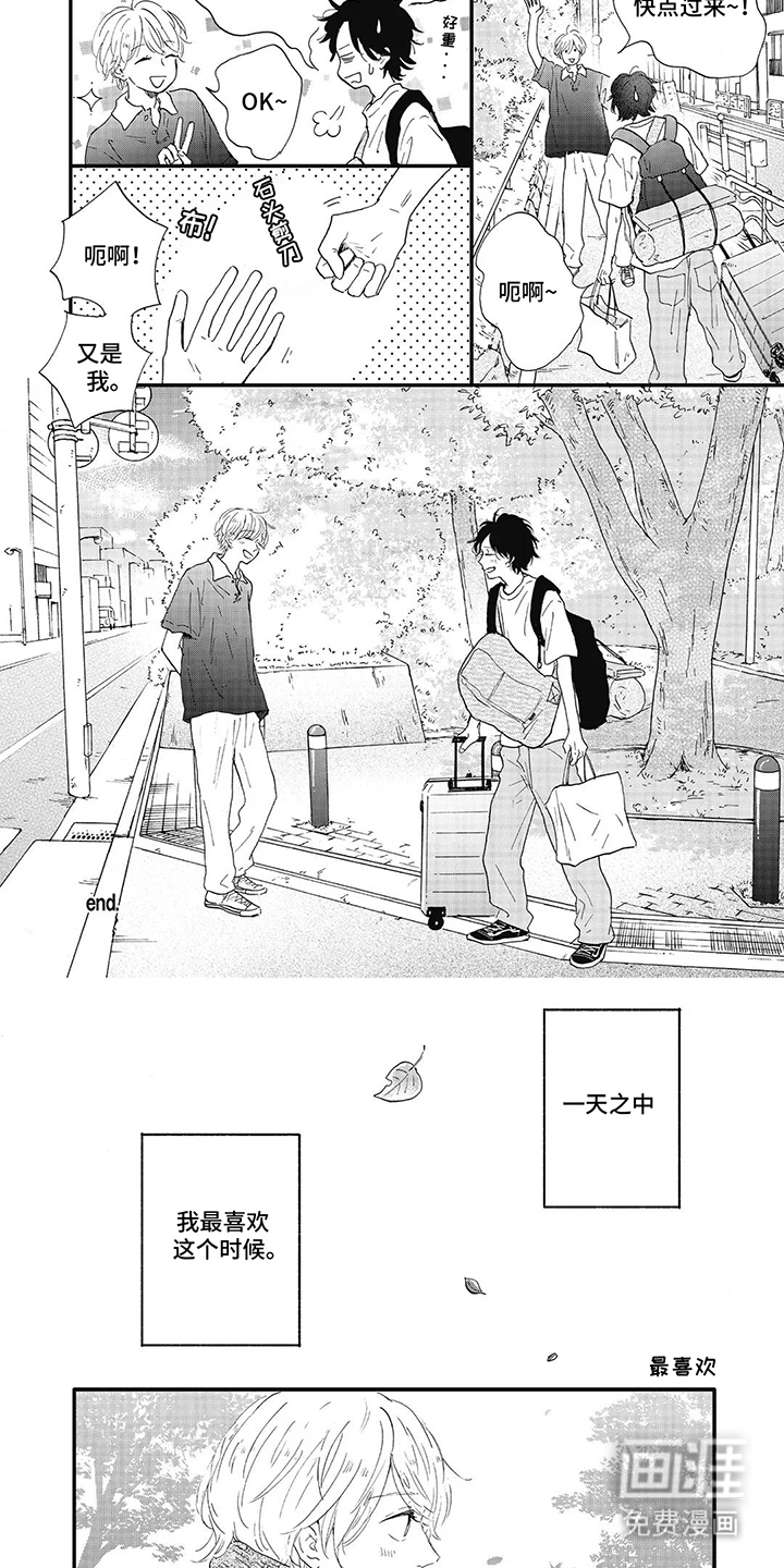 狮子之心 第33话 第15页