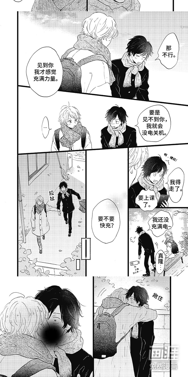 狮子之心 第33话 第17页