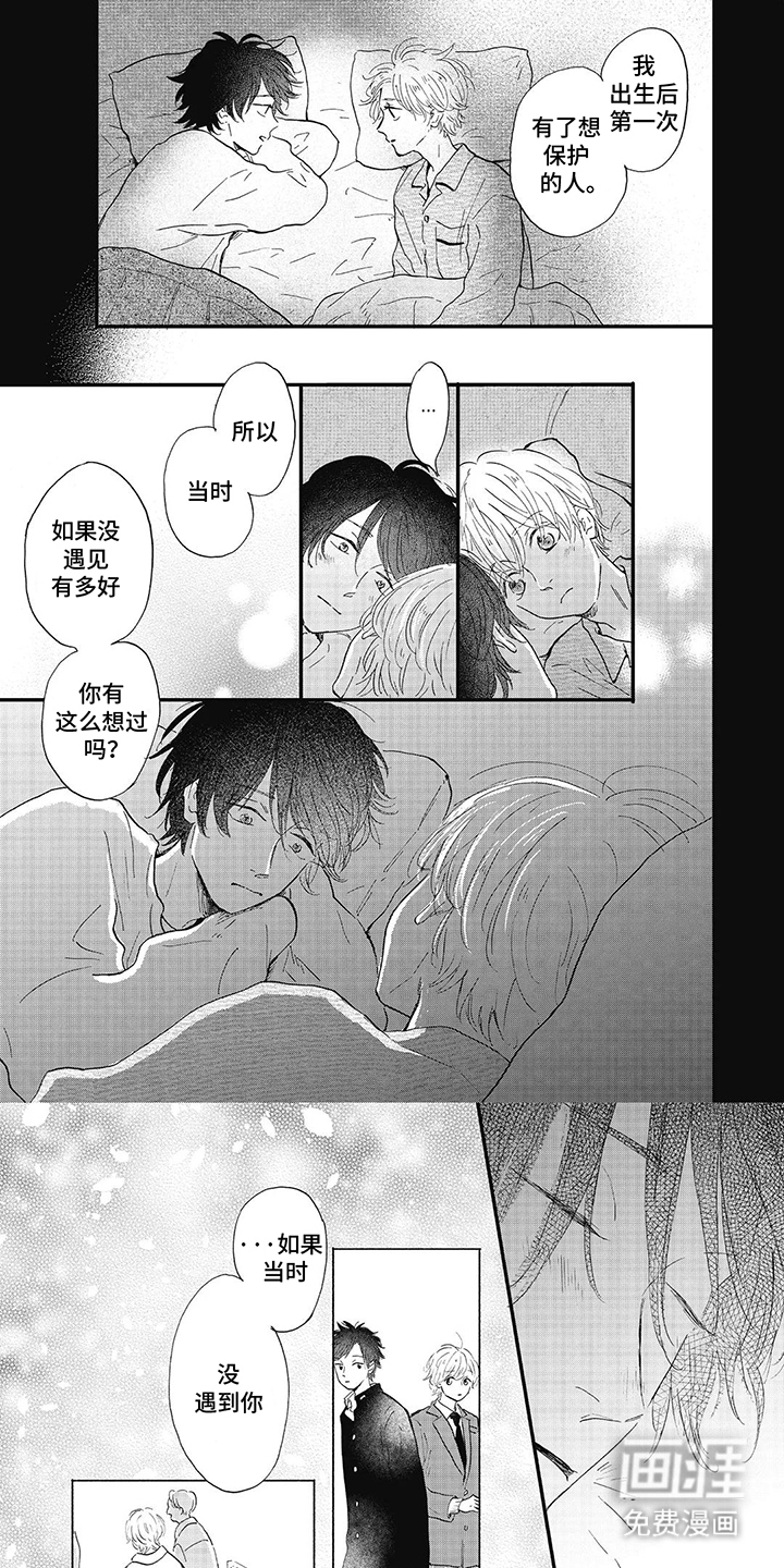 狮子之心 第33话 第10页