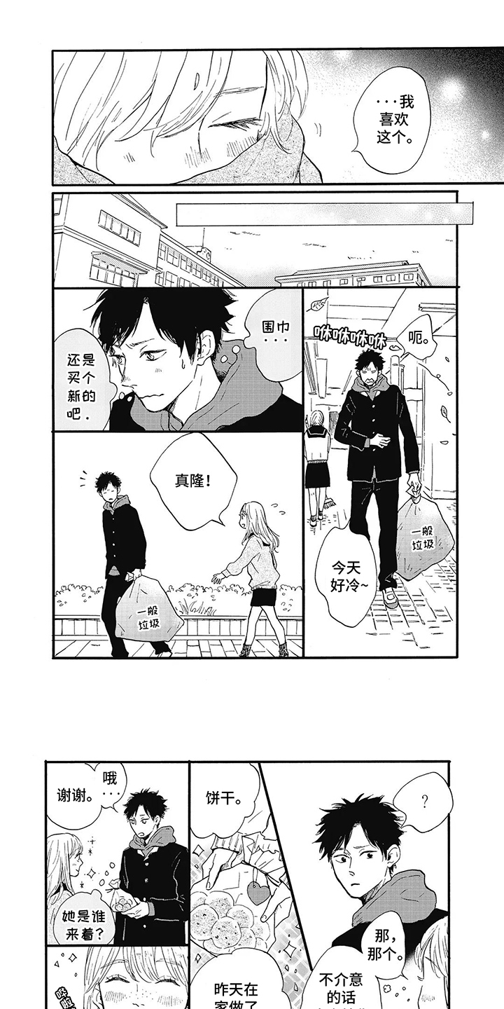 狮子之心 第4话 第15页