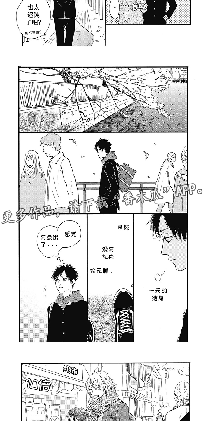 狮子之心 第4话 第17页