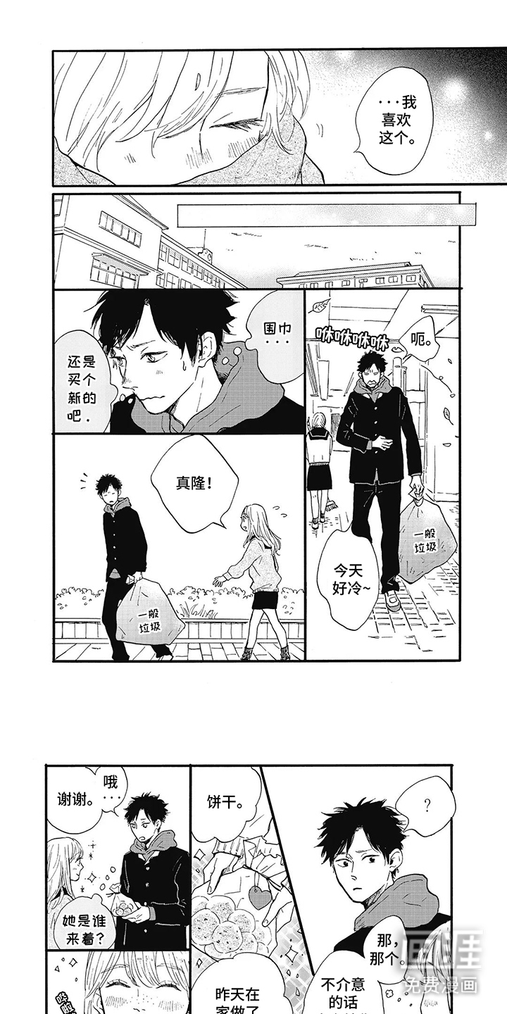 狮子之心 第4话 第8页