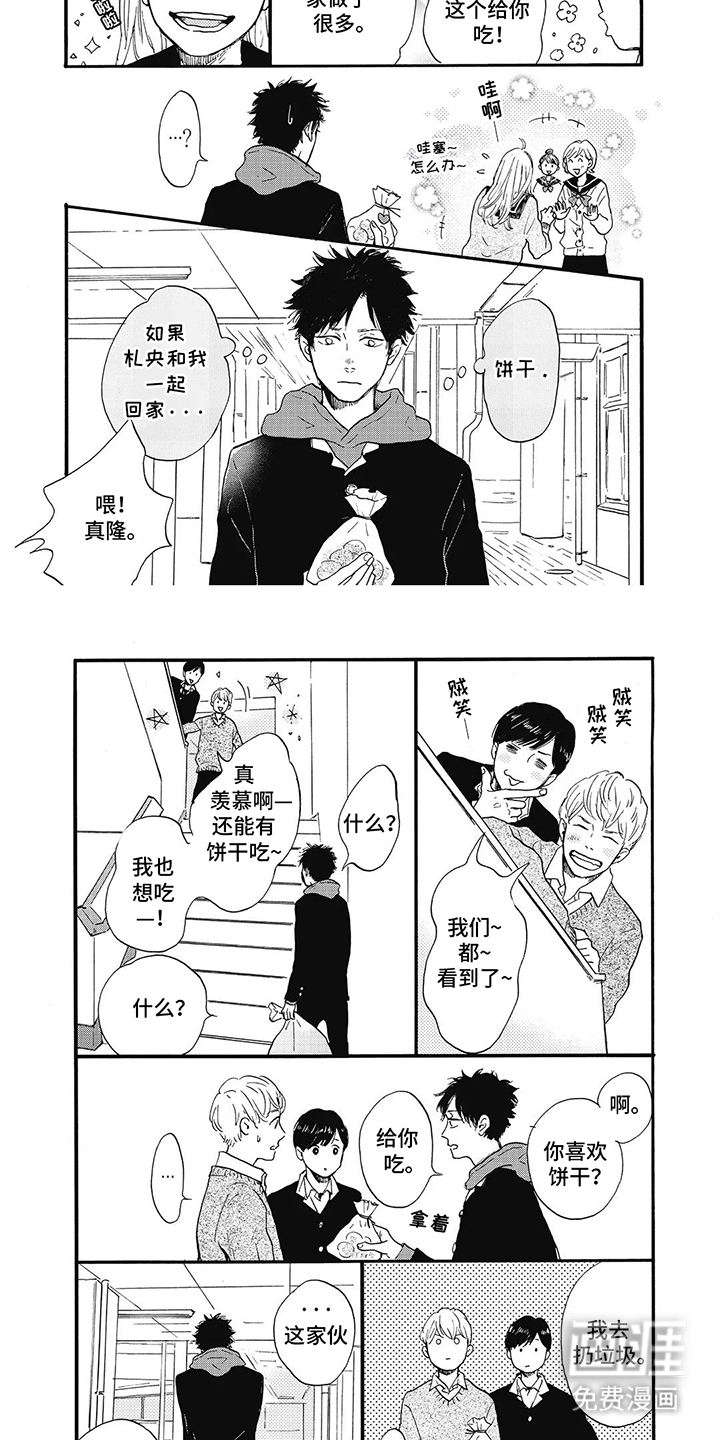 狮子之心 第4话 第9页