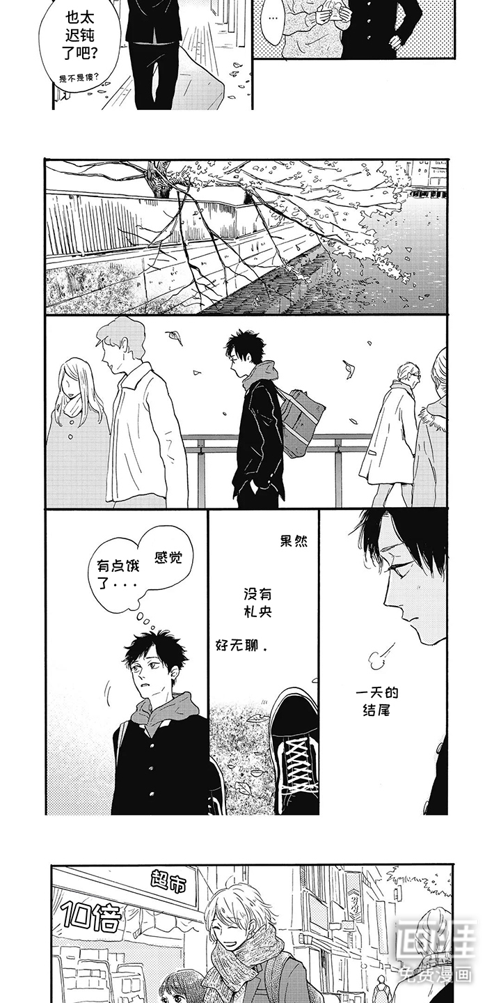 狮子之心 第4话 第10页