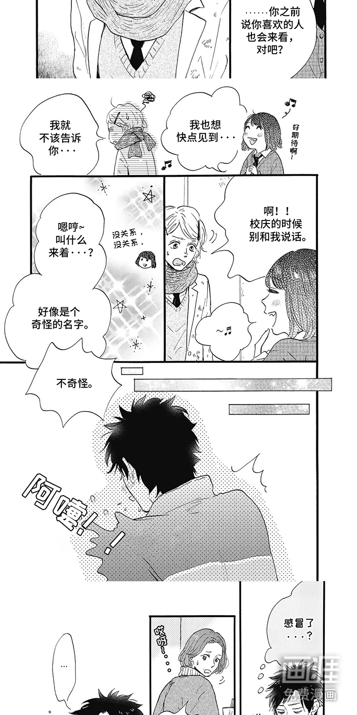 狮子之心 第5话 第11页
