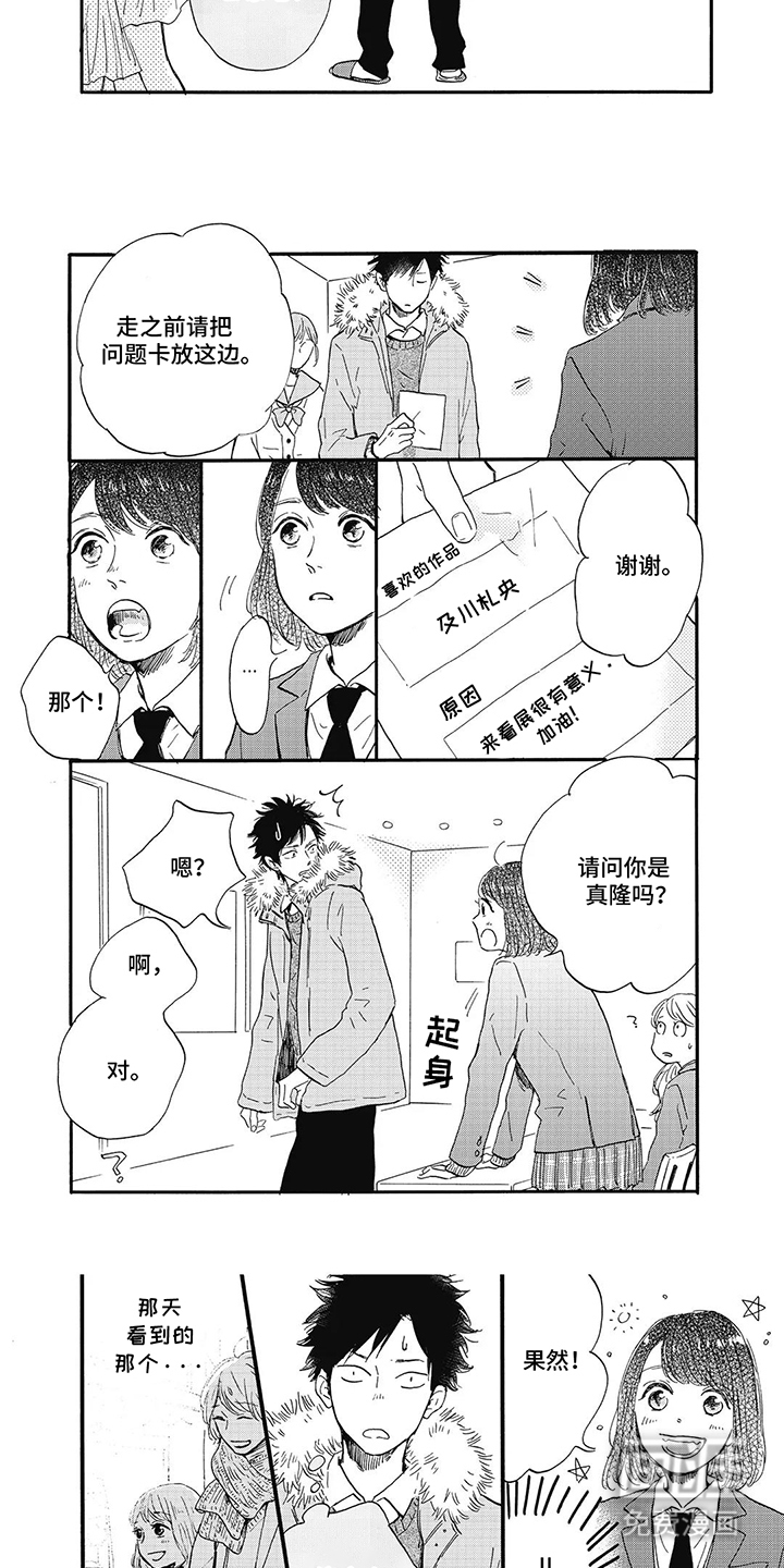 狮子之心 第6话 第11页