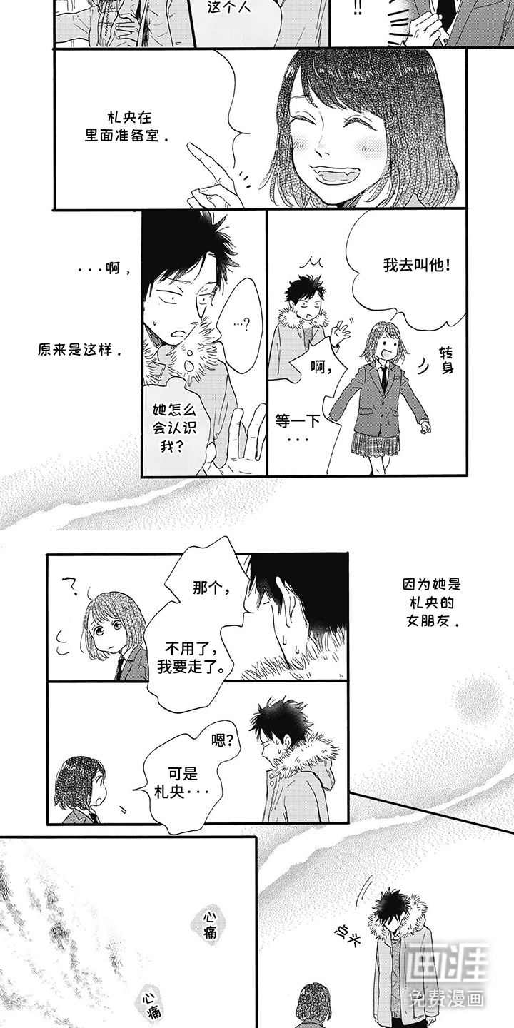 狮子之心 第6话 第12页