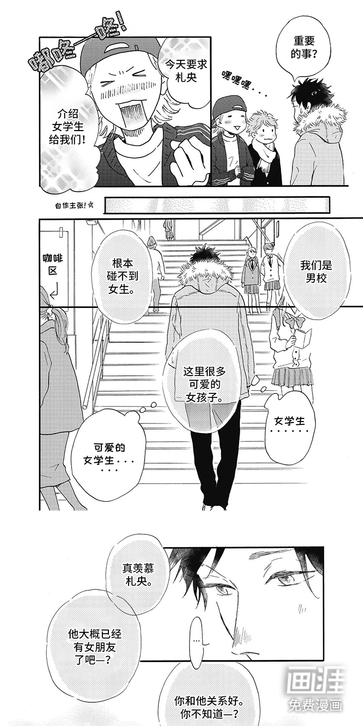 狮子之心 第6话 第9页