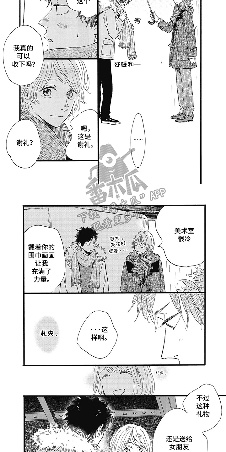 狮子之心 第7话 第14页