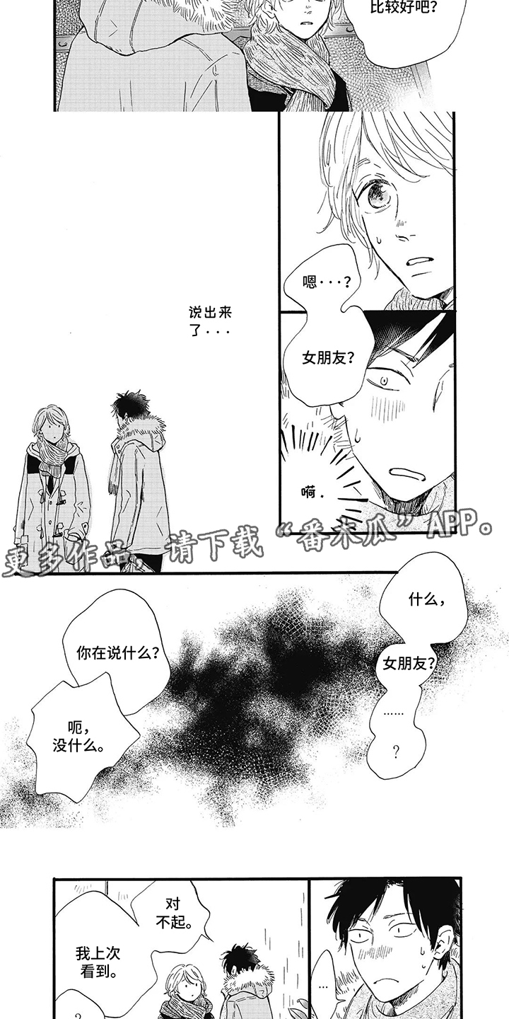 狮子之心 第7话 第15页