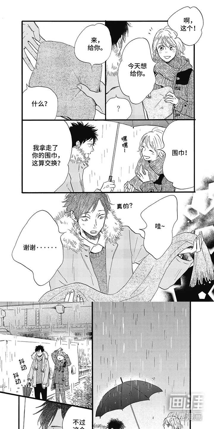 狮子之心 第7话 第7页