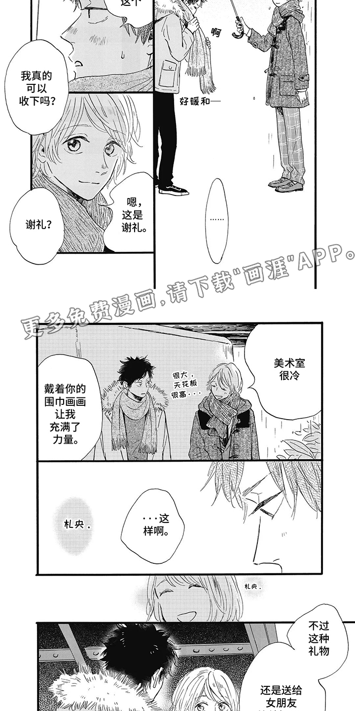狮子之心 第7话 第8页