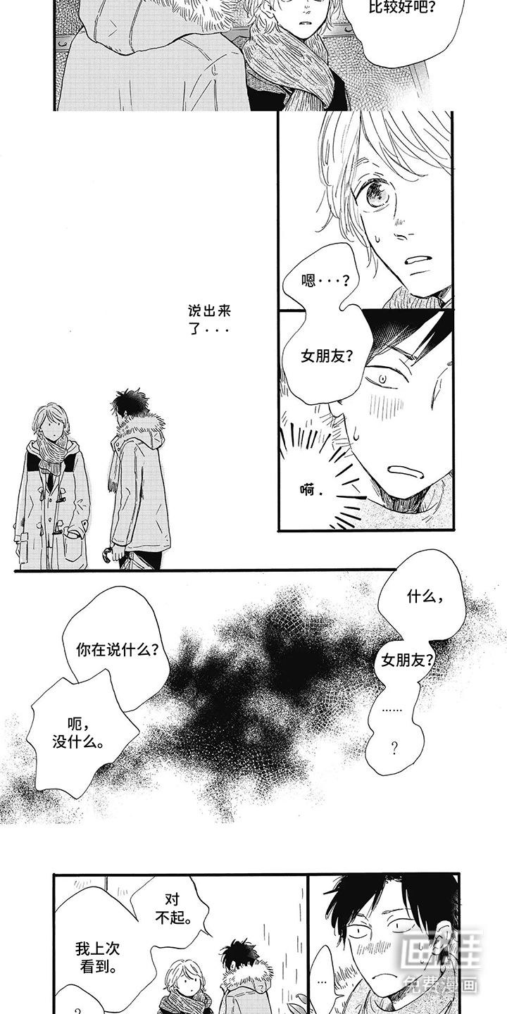 狮子之心 第7话 第9页