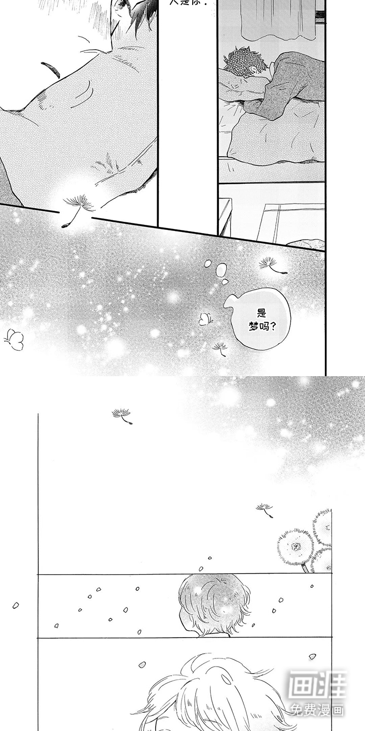 狮子之心 第8话 第12页