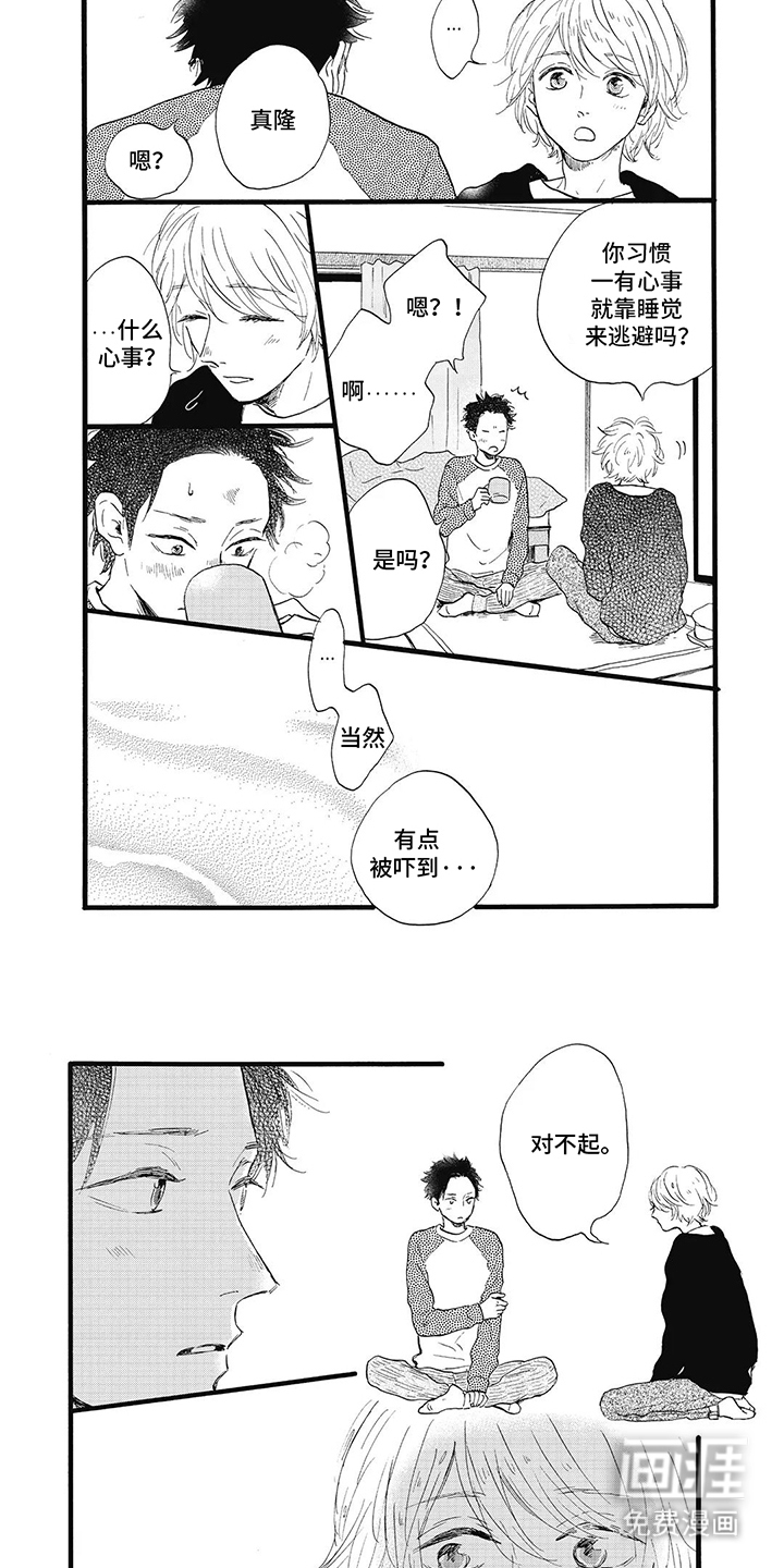 狮子之心 第9话 第14页