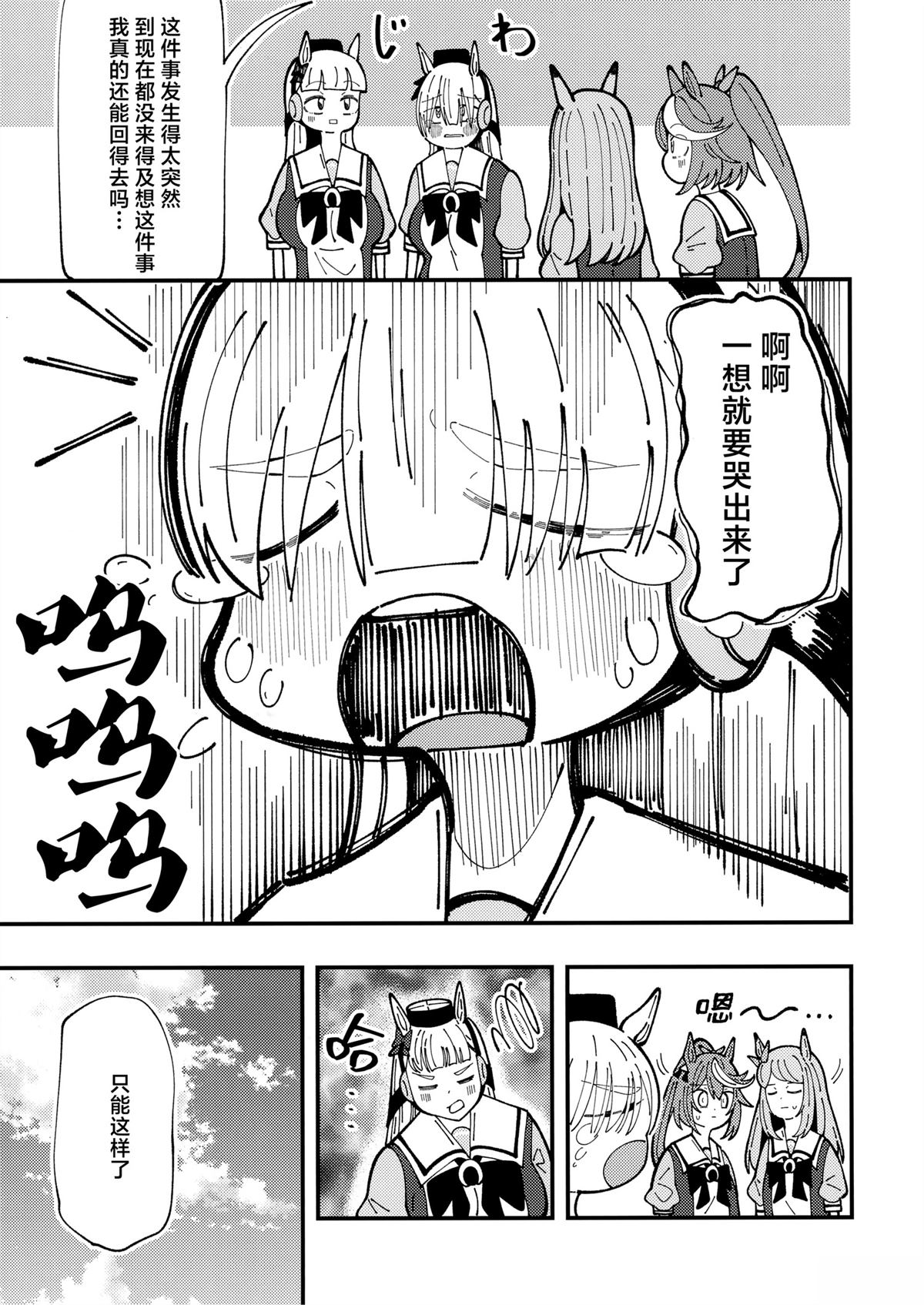 社恐小金船 短篇 第14页