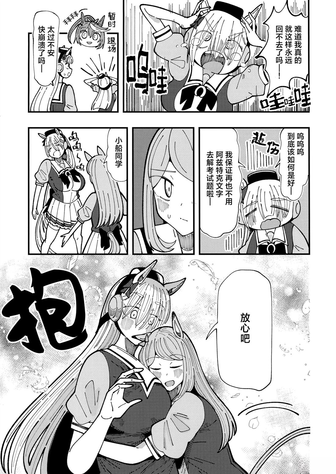 社恐小金船 短篇 第22页