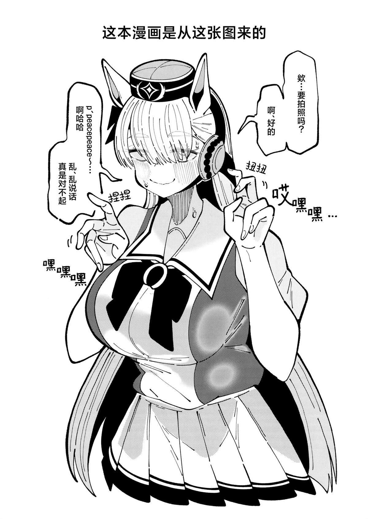 社恐小金船 短篇 第27页