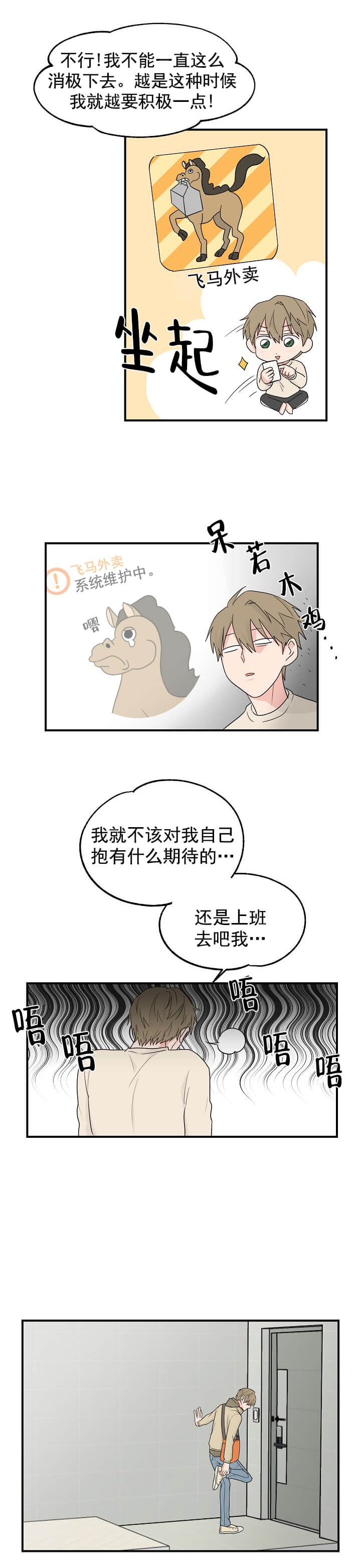 幸运从猫猫开始 第1话 第5页