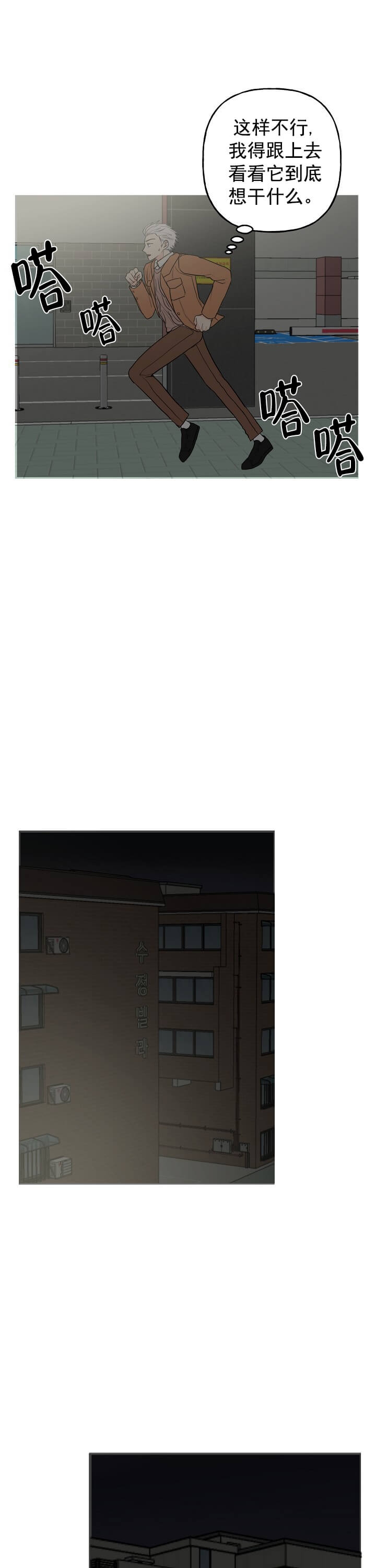 幸运从猫猫开始 第7话 第1页