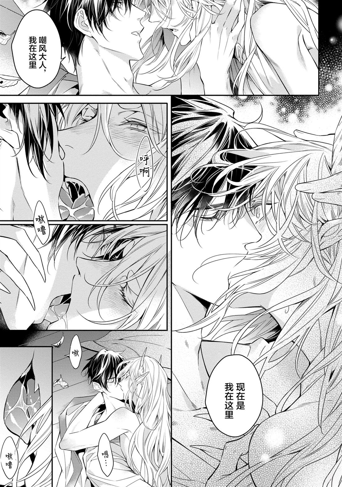 于白月之夜 第4话 第19页